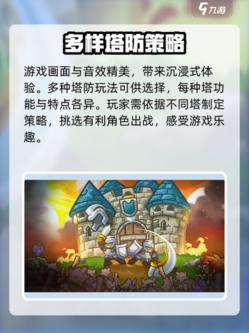 王国保卫战5联盟🔥联机玩法大揭秘！截图4