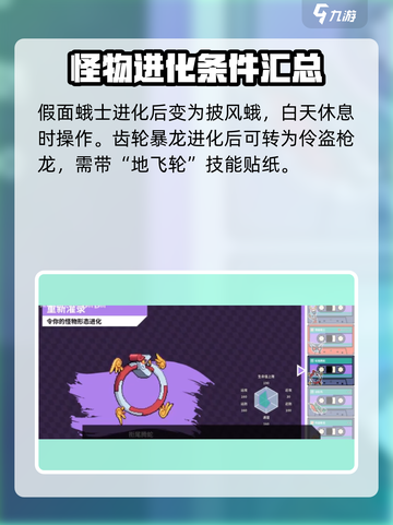 磁带妖怪特殊进化条件介绍截图3