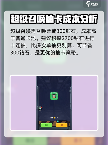 决战之地召唤玩法详解介绍截图3