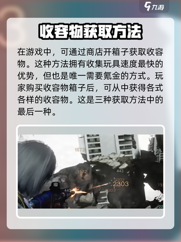 七日世界玩具怎么获得介绍截图5