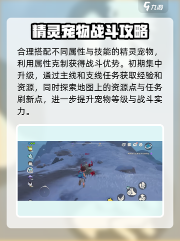 洛克王国手游教学介绍截图7