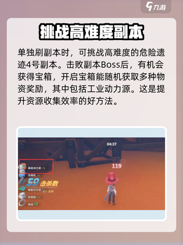 波西亚时光工业动力源怎么获取介绍截图4