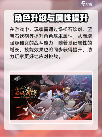 龙族卡塞尔之门源稚女怎么样介绍截图3