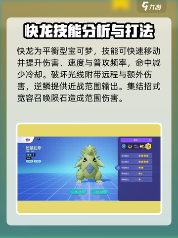 宝可梦大集结🔥最强宝可梦推荐🎉截图3