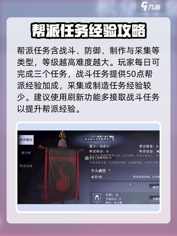 大奉打更人手游帮会日常介绍截图3