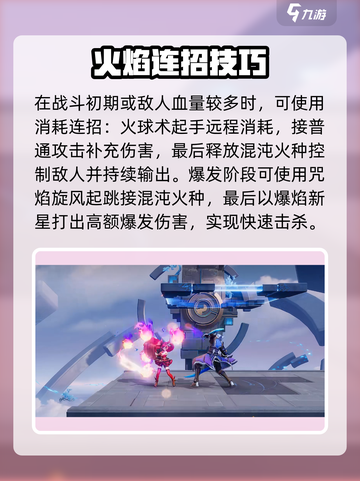 《星之破晓》安琪拉连招🔥超燃技能曝光💥截图4