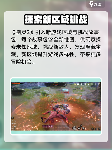 剑灵2故事包玩法🔥超详细攻略来啦！截图5