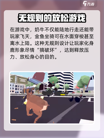 打开非常普通的鹿方法介绍截图4