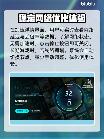 幻刃奇美拉🔥闪退卡顿？加速器神助攻！截图6