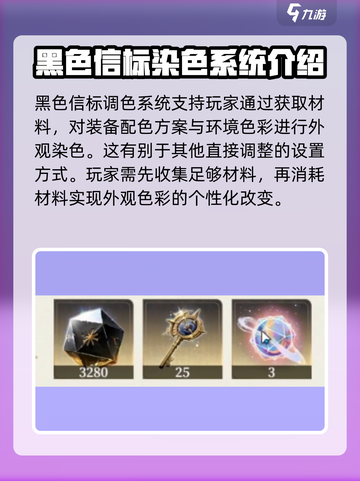黑色信标调色怎么样介绍截图3