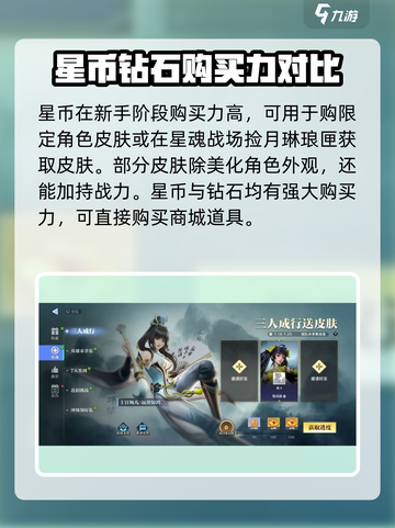 星之破晓星币怎么获取介绍截图5