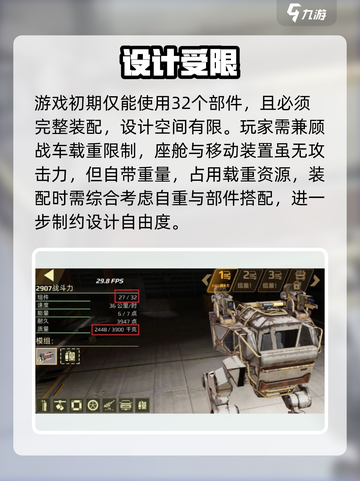 🔥创世战车质量飙升秘籍🚀截图3