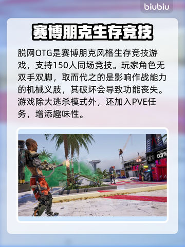 steam脱网OTG英文名大曝光！🔥🎮截图3