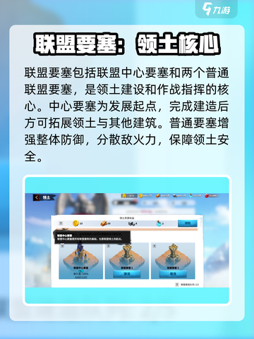 万龙觉醒🔥联盟要塞玩法大起底，必看攻略！截图2