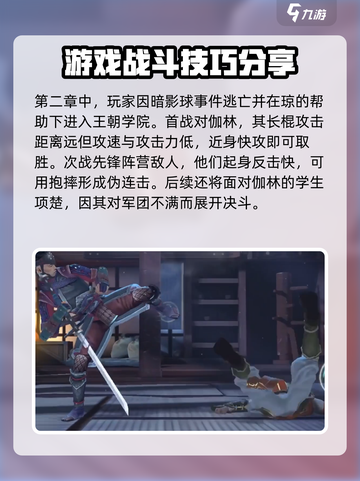 暗影格斗3🔥主线通关秘籍，全流程解析！截图2
