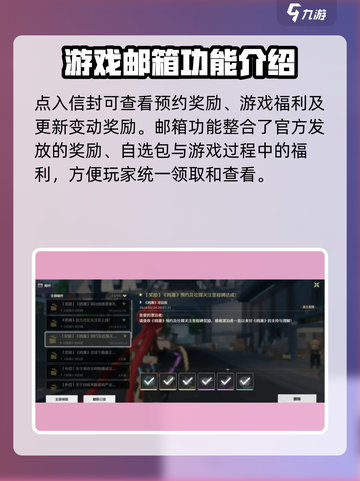 鸣潮🎮邮箱位置大揭秘！快速打开方法在这里🔥截图4