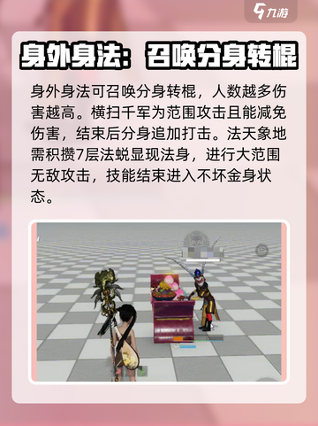 妄想山海美猴王联动什么时候出介绍截图5