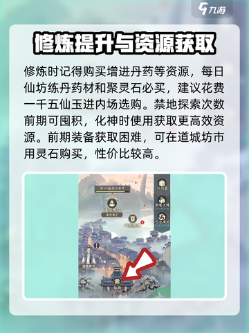 问剑长生开局攻略介绍截图5