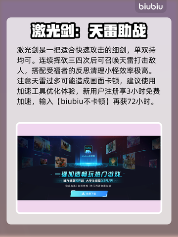 堕落之主最强🔥新手必知武器推荐！🎮截图3