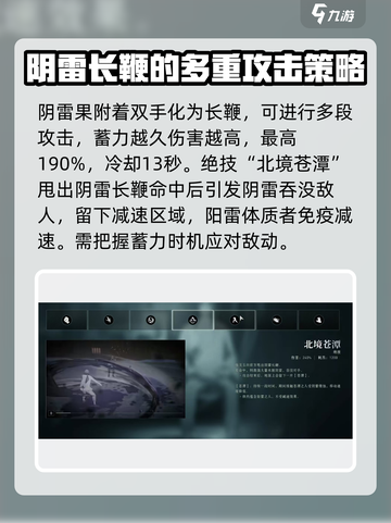 异人之下手游张灵玉怎么玩介绍截图3