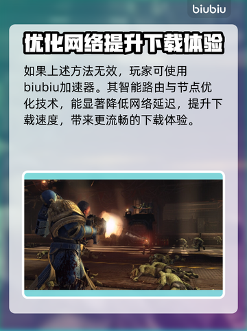 战锤40K星际战士下载慢？⚡加速方法来了！🔥截图4