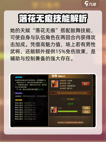 朕的江山2甄姬厉害吗介绍截图3