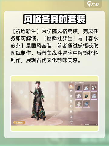 无限暖暖套装大揭秘！✨换装达人必看，服装多到数不清！截图4