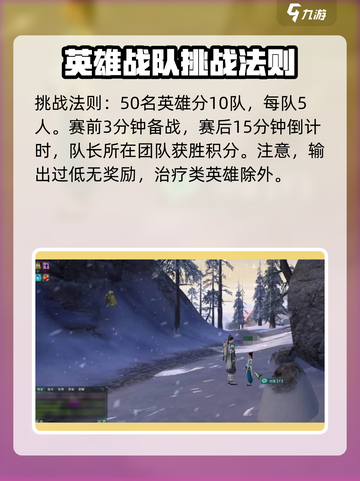 剑网3缘起尚武遗迹怎么玩介绍截图2