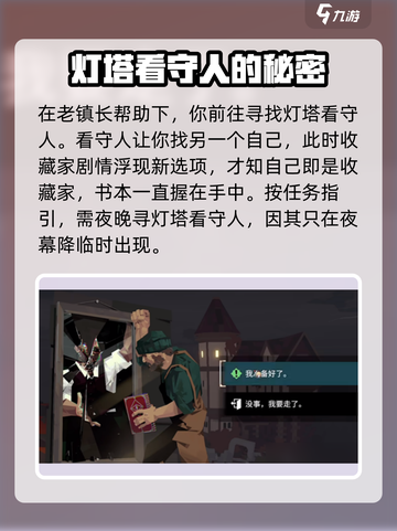 渔帆暗涌收藏家结局是什么介绍截图3
