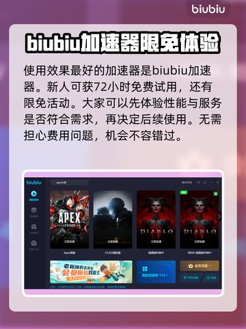 Apex英雄流畅玩✅加速器推荐🚀🔥截图4