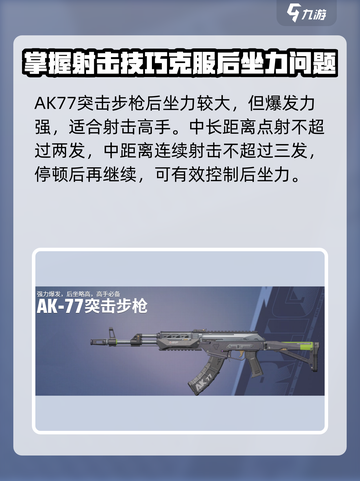 远光84强力武器有哪些介绍截图4