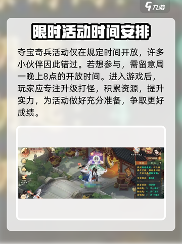 封神幻想世界夺宝奇兵活动怎么玩介绍截图2