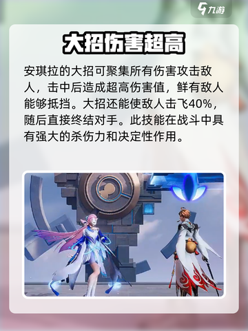 星之破晓炽焰之灵怎么样介绍截图4