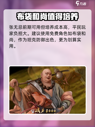 新倚天屠龙记手游平民攻略分享介绍截图3