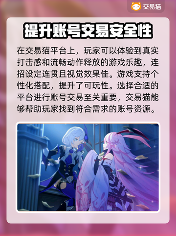 崩坏3账号交易🔥安全平台推荐！🎮截图2