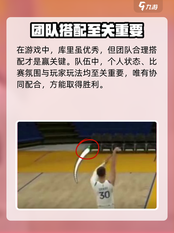 美职篮全明星库里怎么样介绍截图4