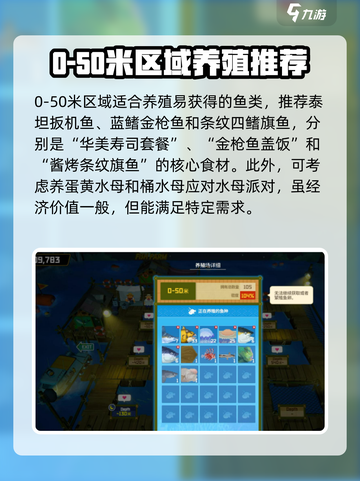 潜水员戴夫养鱼攻略介绍截图3