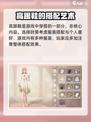无限暖暖高跟鞋的获取方式介绍截图4