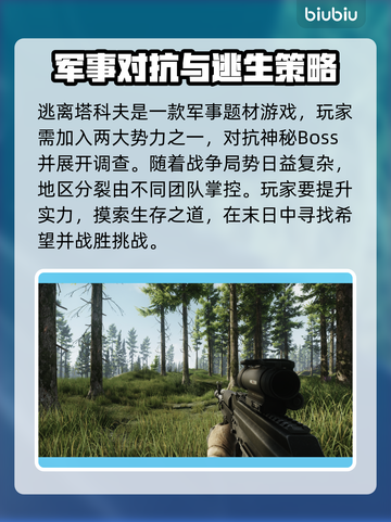 逃离塔科夫延迟高？🚀组队加速器分享！截图2