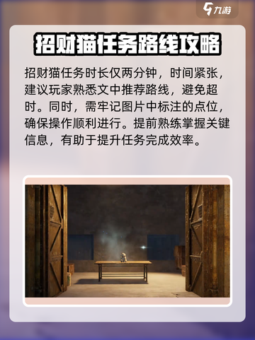 破碎之地🔥重工遗迹招财猫位置大曝光！游戏迷必看👇截图7