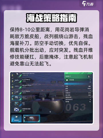 现代战舰库兹涅佐夫号值得入吗介绍截图3