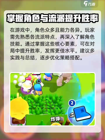 爆裂小队🔥：宝箱循环揭秘，轻松上分必看！截图5