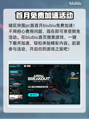 暗区突围电脑版上线时间⚡玩家必看🔥截图4