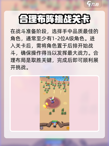 决战之地布洛克怎么过介绍截图3
