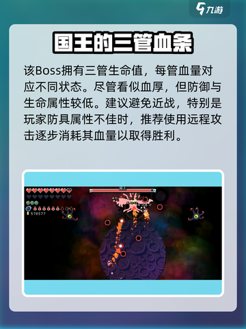拱谷世界最终boss怎么打介绍截图3