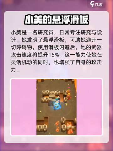 骑士冲呀英雄推荐介绍截图2