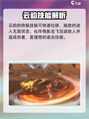斗破苍穹巅峰对决：云韵强度爆表，不容错过！🔥截图5