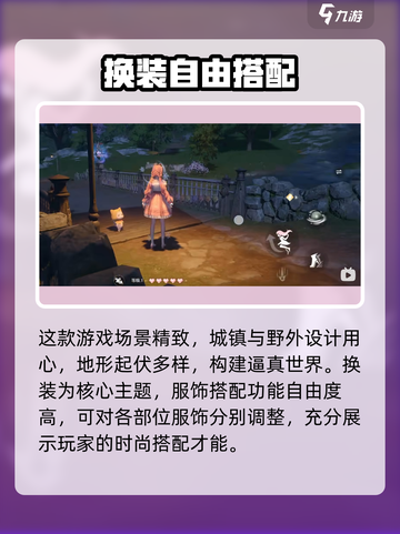 无限暖暖能在手机上玩吗介绍截图3
