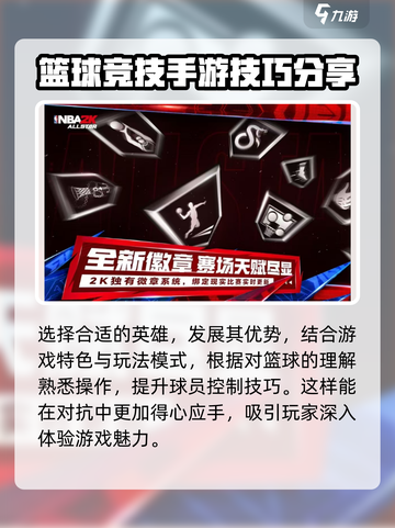 美职篮全明星内测入口在哪介绍截图4
