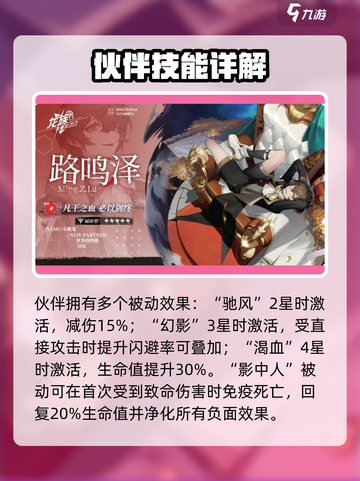 龙族卡塞尔之门:T1角色大起底🔥截图5